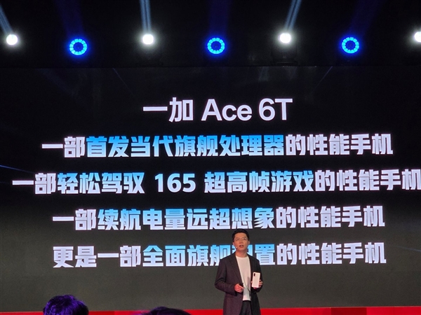 一加Ace 6T预热：有三大核心看点