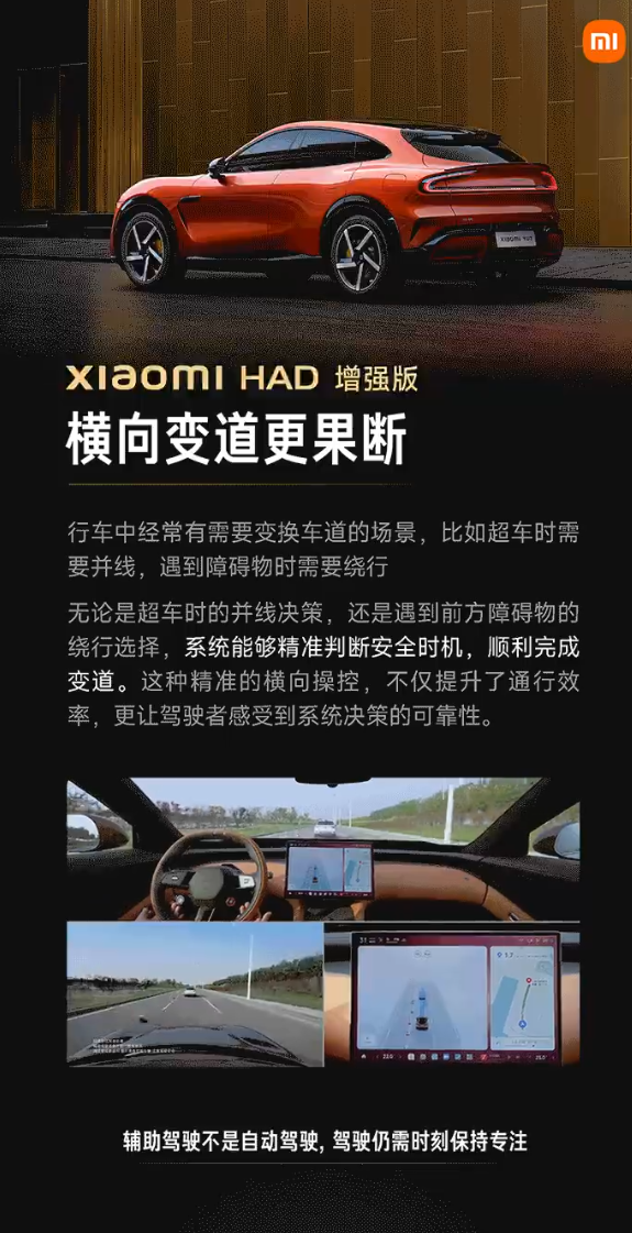 Xiaomi HAD增强版正式推送：3张图详解三大升级点
