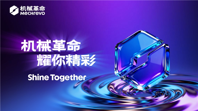 品牌全新升级！开启新篇章：机械革命，耀你精彩